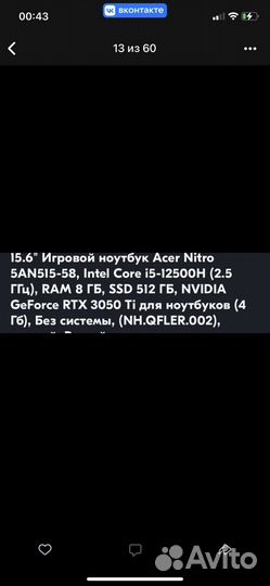 Acer nitro 5 AN515-58