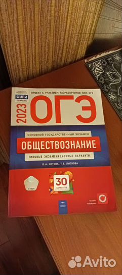 Пособия по подготовке огэ, егэ тип. экз.варианты