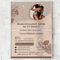 Визитки / Листовки / Плакаты / Буклеты; Печать, Воскресенск