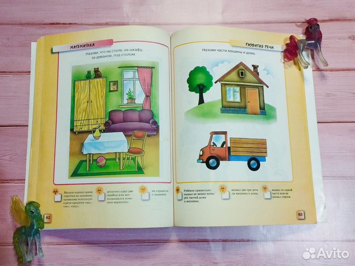 Прописи первые Уроки письма Умные тесты