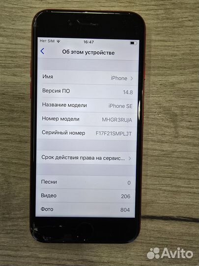 iPhone SE, 64 ГБ