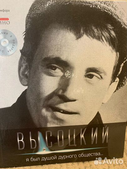 В. Высоцкий Книги + диск сд