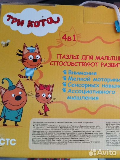 Пазлы для малышей 2+