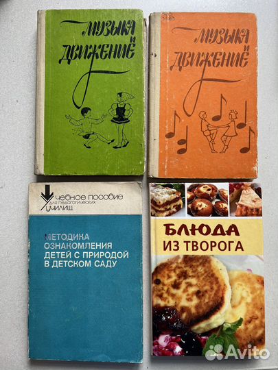 Книги СССР