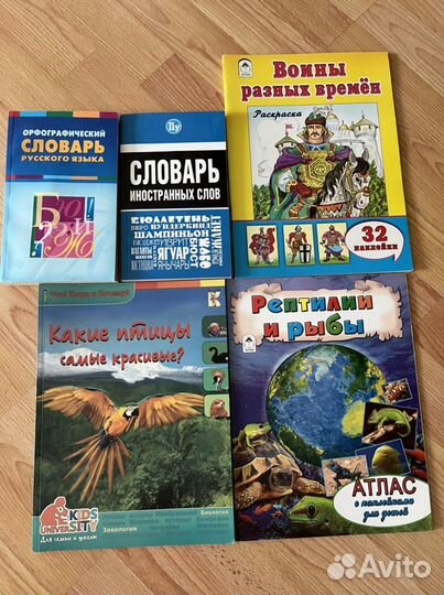 Детские книги энциклопедии