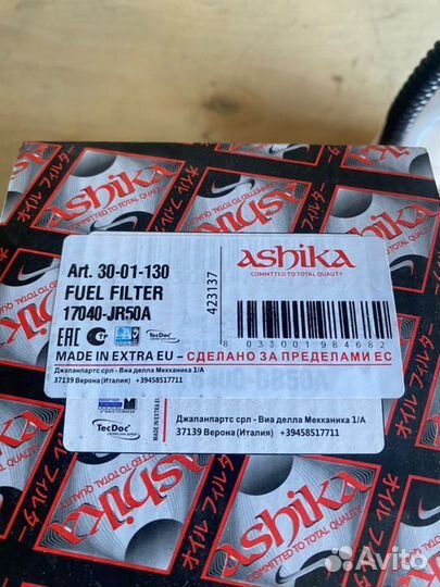 Фильтр топливный Nissan Qashqai J10 MR20DE