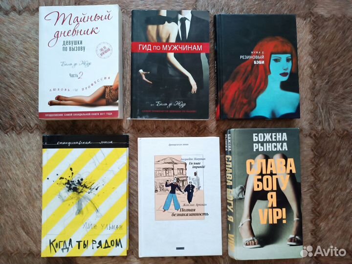 Книги. Современная мировая литература