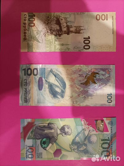 Банкноты России, юбилейные, редкие