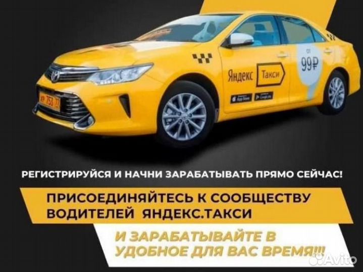 Водитель яндекс такси