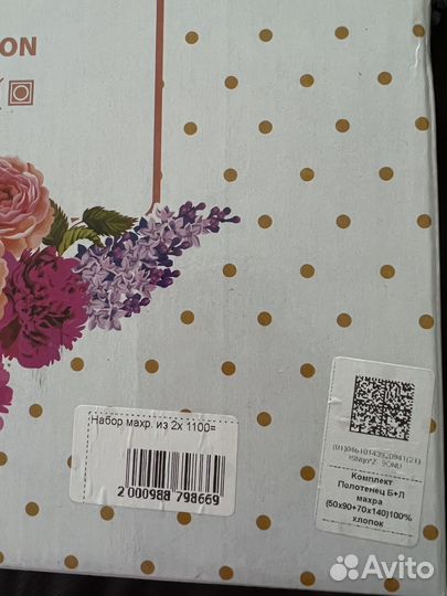 Набор полотенец в коробке