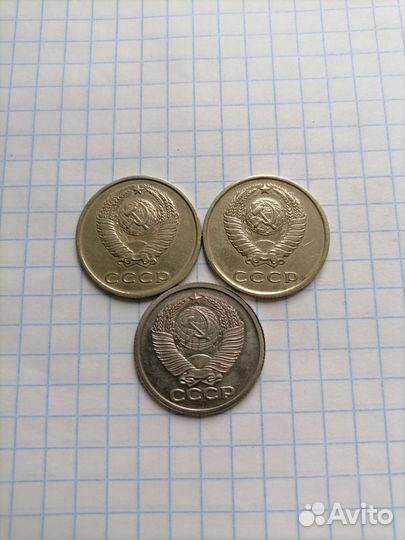 20 копеек СССР