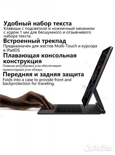 Чехол с клавиатурой для iPad Pro 11