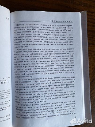 Дидактический материал 8 класс