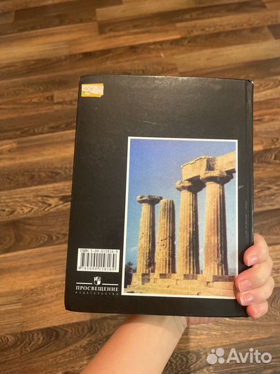 Учебник 5 класс (история древнего мира)