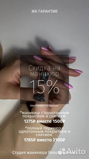 Маникюр педикюр