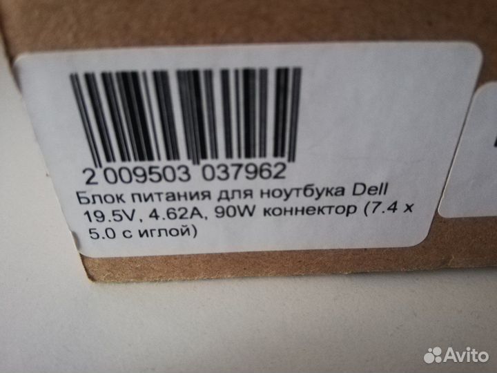 Блок питания для ноутбука, моноблока dell