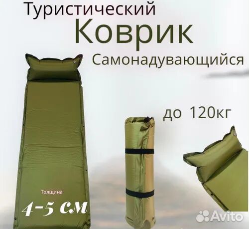 Матрас-коврик самонадувной А5.см.1