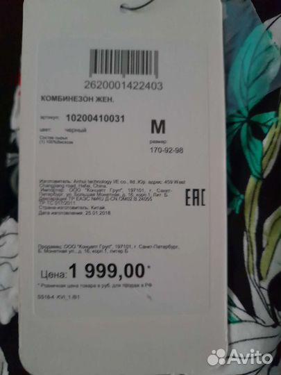 Комбинезон Concept Club новый