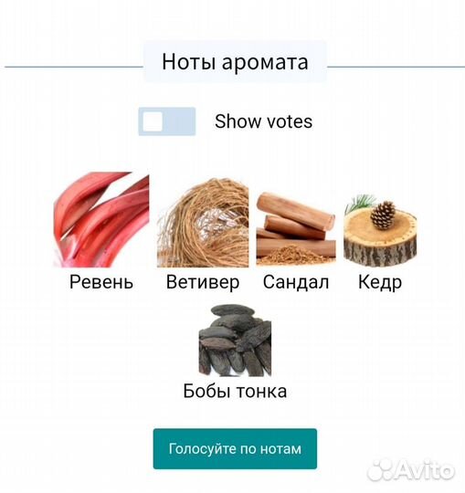 Парф.вода GanymedeMarc-Antoine Barroisделюсь