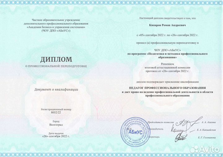 Арборист Чита.Спил,обрезка деревьев,живой изгороди