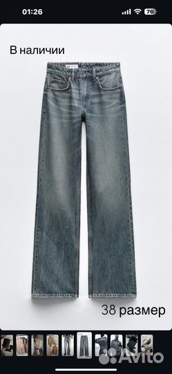 Джинсы