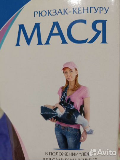 Рюкзак переноска кенгуру