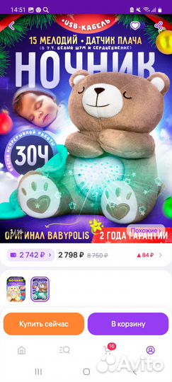 Детский ночник проектор