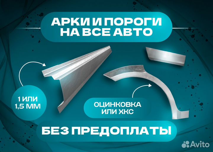 Задние арки на Lifan Х60 1 2011-2020