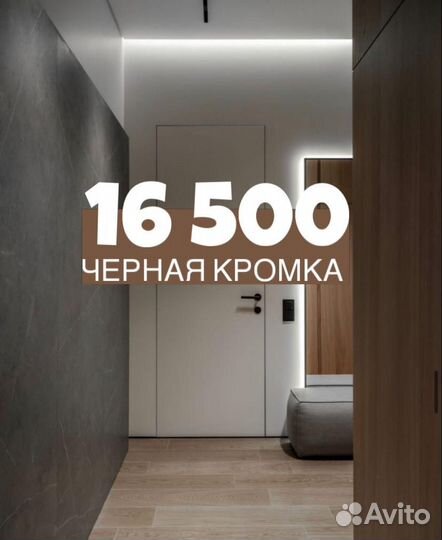 Скрытые двери