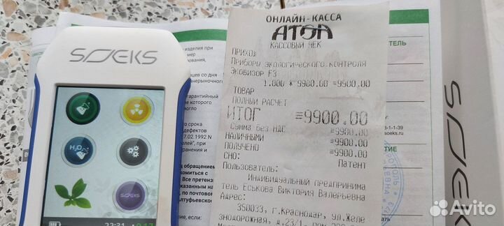 Тестер нитратов,качество воды,дозиметр Эковизор F3