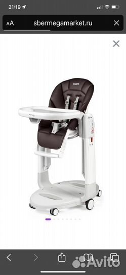 Стульчик для кормления Peg Perego Tatamia