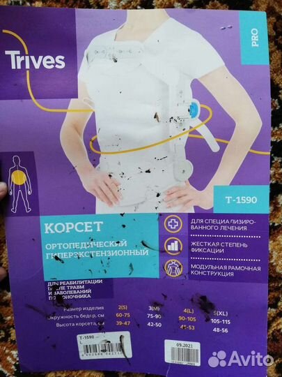 Корсет ортопедический поясничный