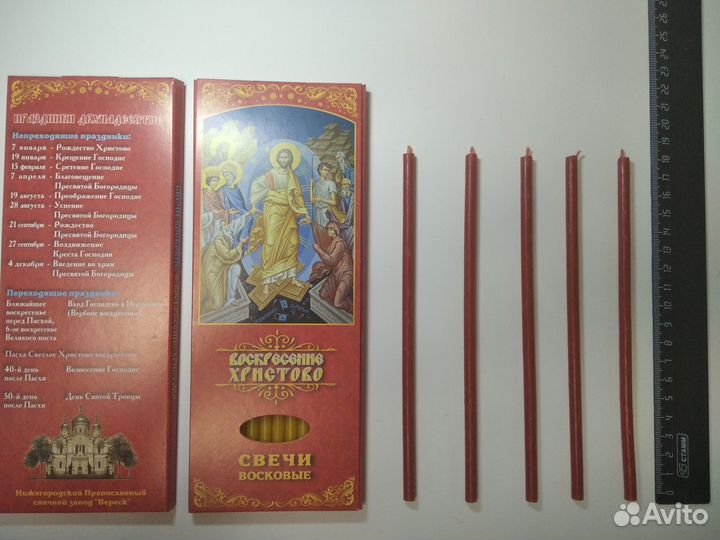 Свечи восковые