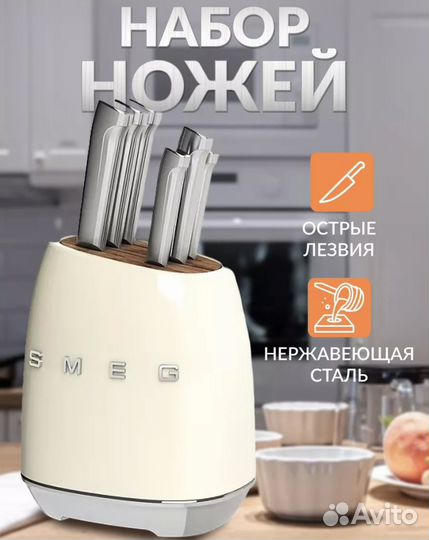 Smeg ножи