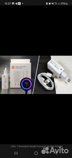 Зарядное устройство 33w, 67w, 120w. Xiaomi