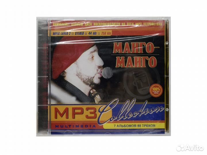 Манго-Манго (MP3-CD)