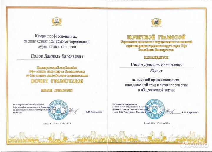 Юрист по защите прав потребителей/ Адвокат