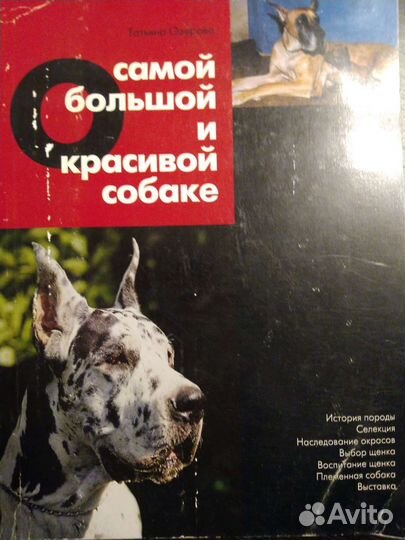 Книги по кинологии