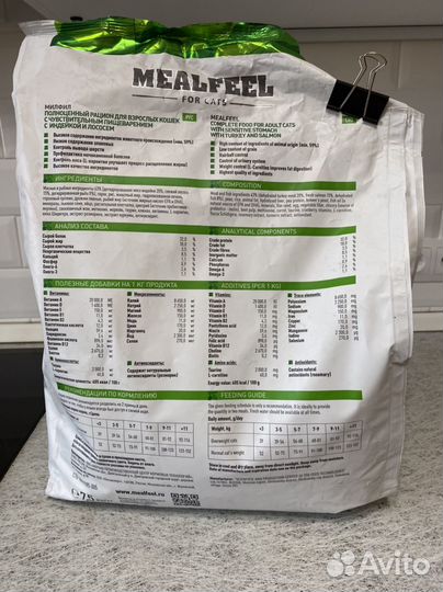 Корм для кошек Mealfeel