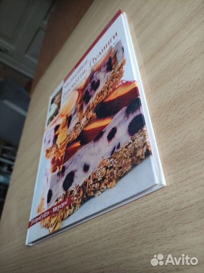 Книга А. Селезнева 