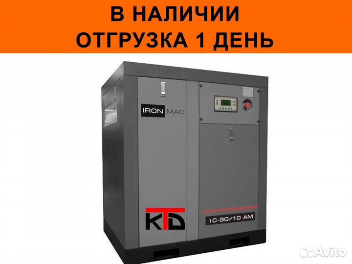 Винтовой компрессор ironmac IC 30/8 AM