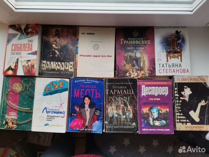 Книги детективы