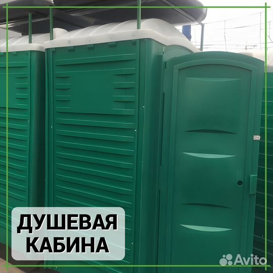 Душевая кабина мобильная Я9045