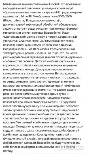 Новый Зимний комбинезон Crockid 92-98