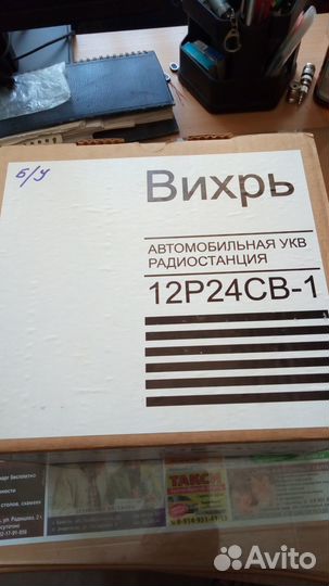 Рации и радиостанции