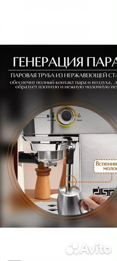 Кофемашина DSP KA-3065