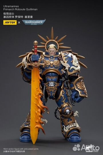 Joytoy Warhammer 40k (Primarch Roboute Guilliman)