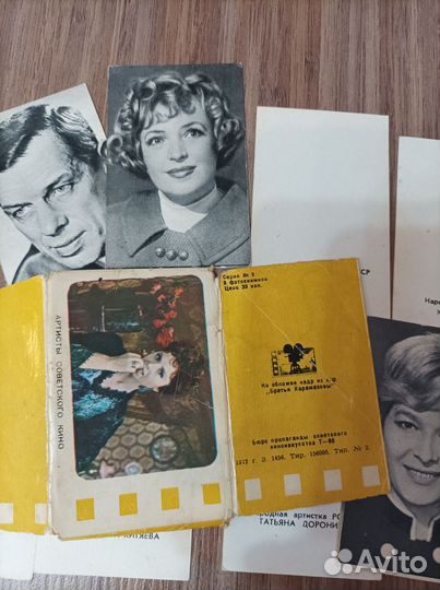 Набор советских мини - открыток 1972 год