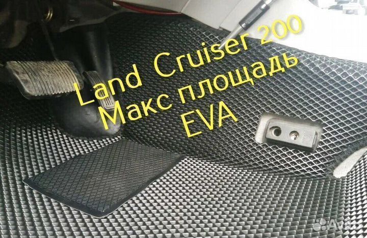 Коврики для toyota land cruiser 200 3d eva