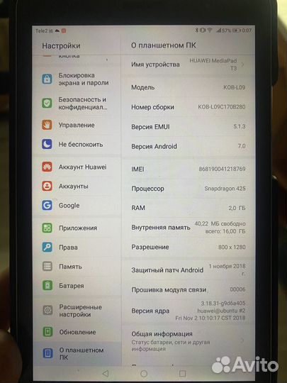 Планшет huawei mediapad t3 10